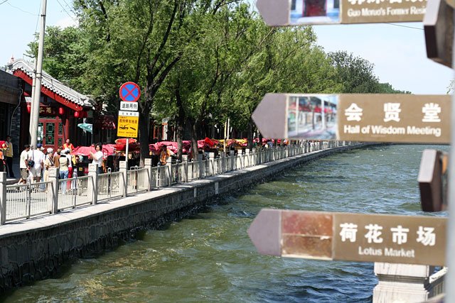 beijing14.jpg